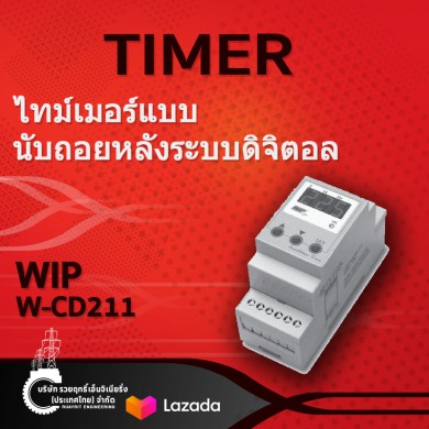 WIP W-CD211