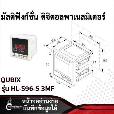 HL-S96-3 MF HL-S96-3 MF