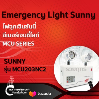 Emergency Light Sunny  MCU203NC2