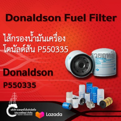 Donaldson Lube Filter Spin-on Full Flow- P550335