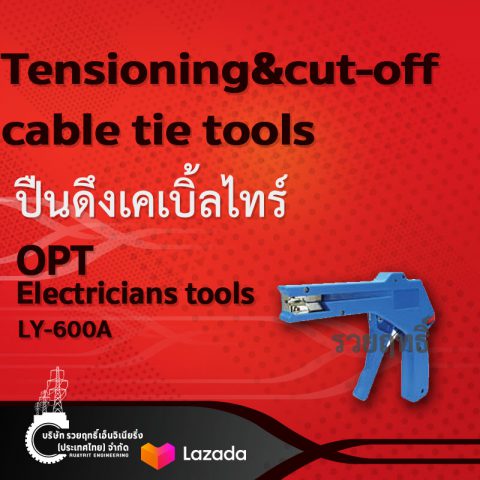 ปืนดึงเคเบิ้ลไทร์ รุ่น LY-600A.Tensioning&cut-off cable tie tools Model LY-600A-บริษัท รวยฤทธิ์ เอ็นจิเนียริ่ง(ประเทศไทย) จำกัด