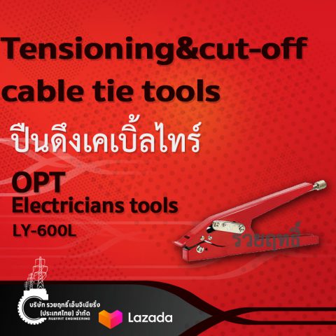 ปืนดึงเคเบิ้ลไทร์ รุ่น LY-600L.Tensioning&cut-off cable tie tools Model LY-600L-บริษัท รวยฤทธิ์ เอ็นจิเนียริ่ง(ประเทศไทย) จำกัด