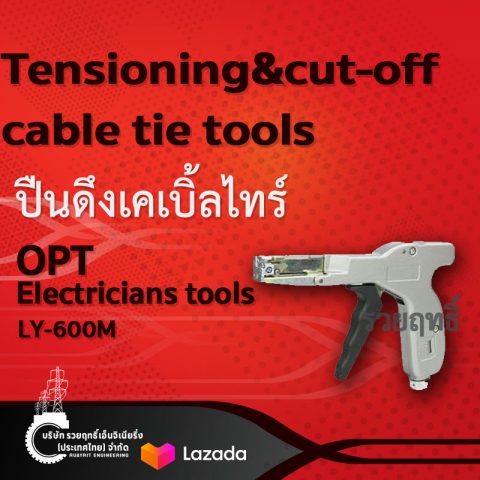 ปืนดึงเคเบิ้ลไทร์ รุ่น LY-600M.Tensioning&cut-off cable tie tools Model LY-600M-บริษัท รวยฤทธิ์ เอ็นจิเนียริ่ง(ประเทศไทย) จำกัด