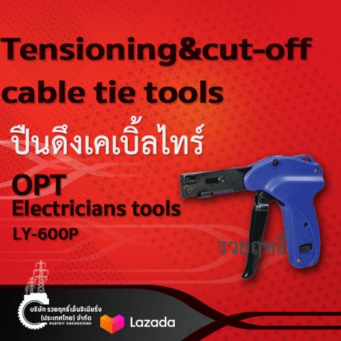 ปืนดึงเคเบิ้ลไทร์ รุ่น LY-600P.Tensioning&cut-off cable tie tools Model LY-600P-บริษัท รวยฤทธิ์ เอ็นจิเนียริ่ง(ประเทศไทย) จำกัด