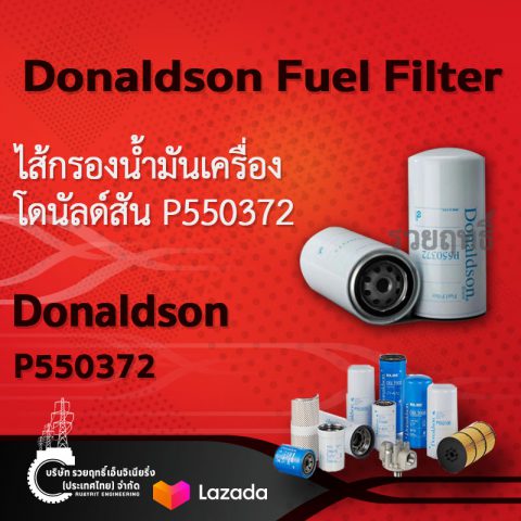SKU 413 Donaldson Fuel Filter Spin-on- P550372.ไส้กรองน้ำมันเครื่อง โดนัลด์สัน P550372 สินค้าคุณภาพ บริษัท รวยฤทธิ์ เอ็นจิเนียริ่ง(ประเทศไทย) จำกัด