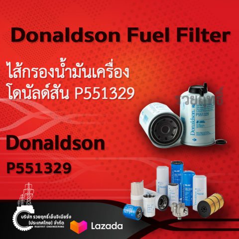 SKU423 Donaldson Fuel Filter Water Separator Spin-on Twist&drain- P551329.ไส้กรองน้ำมันเครื่อง โดนัลด์สัน P551329 สินค้าคุณภาพ บริษัท รวยฤทธิ์ เอ็นจิเนียริ่ง(ประเทศไทย) จำกัด