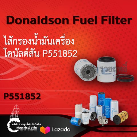 SKU426 Donaldson Fuel Filter Water Separator Spin-on- P551852.ไส้กรองน้ำมันเครื่อง โดนัลด์สัน P551670 สินค้าคุณภาพ บริษัท รวยฤทธิ์ เอ็นจิเนียริ่ง(ประเทศไทย) จำกัด