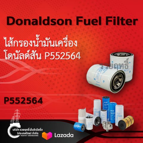 SKU428 Donaldson Fuel Filter Water Separator Spin-on- P552564.ไส้กรองน้ำมันเครื่อง โดนัลด์สัน P552564 สินค้าคุณภาพ บริษัท รวยฤทธิ์ เอ็นจิเนียริ่ง(ประเทศไทย) จำกัด
