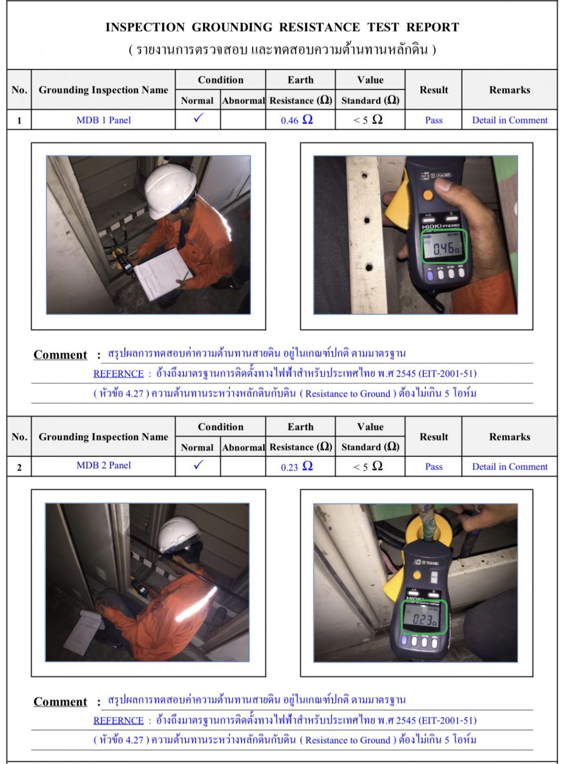 Grounding Array Testing Form Grounding System Test | Engineering1986