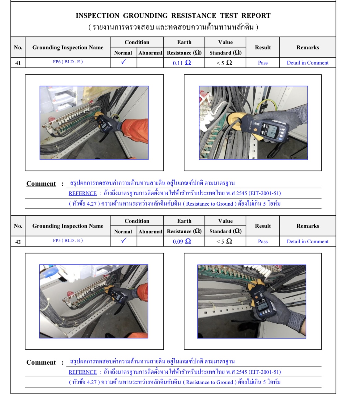 Grounding Array Testing Form Grounding System Test | Engineering1986